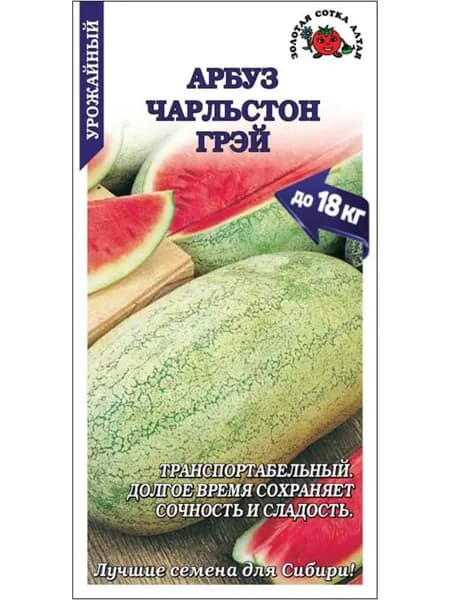 Арбуз Чарльстон Грей /Сотка/ 0,5г/ среднесп. 12-18кг 21