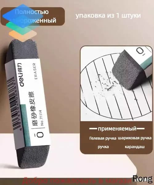 Матовый ластик двойного назначения, стираемая шариковая ручка, гелевая ручка для учащихся начальной школы