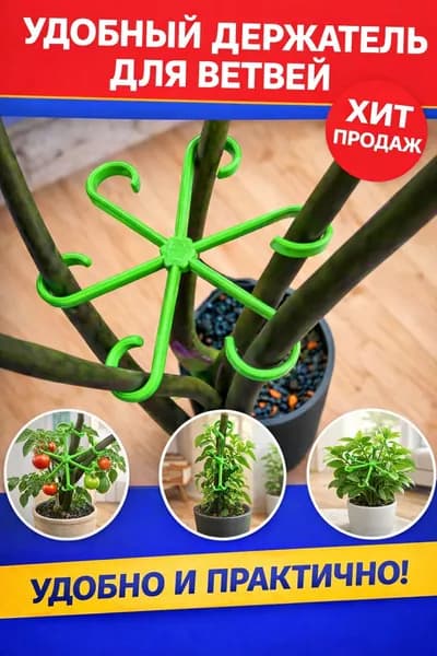 Шпалера 13.5 см x 13.5 см 4 шт