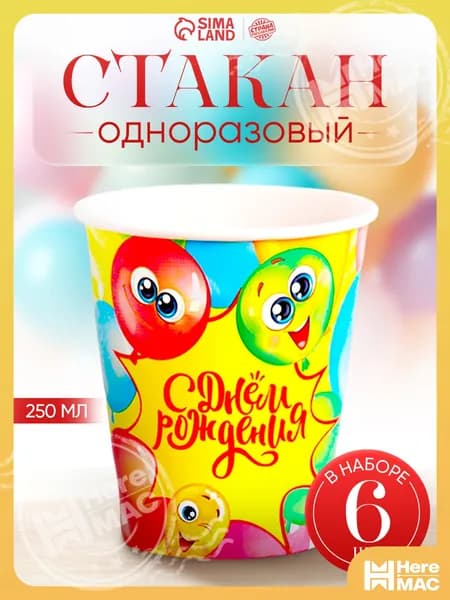 Набор одноразовой посуды