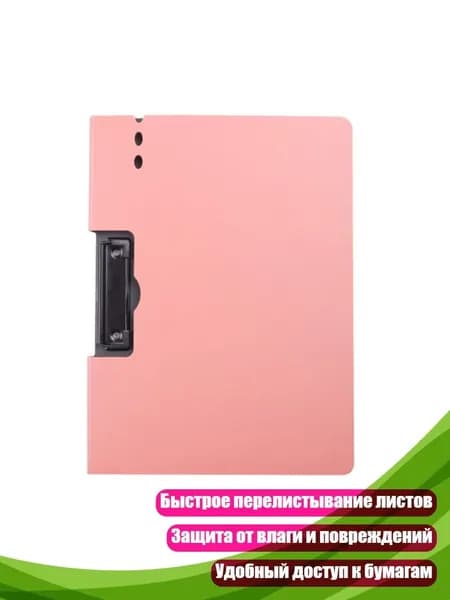 Планшетная доска, 1 шт.