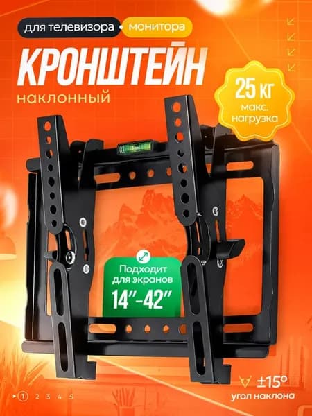 Кронштейн для телевизора 14-42 на стену VESA