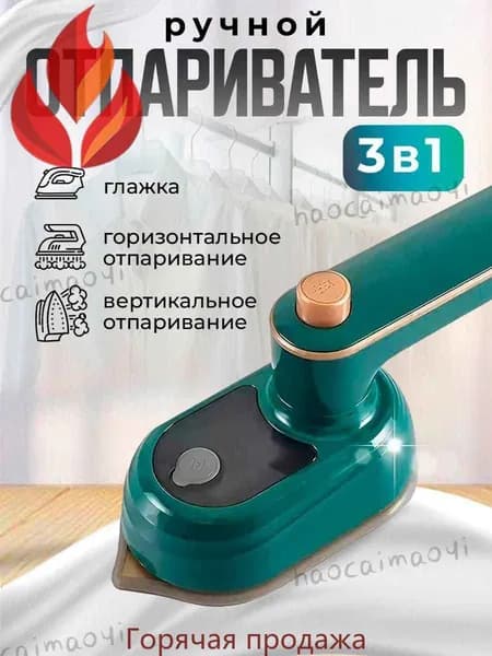 Утюг