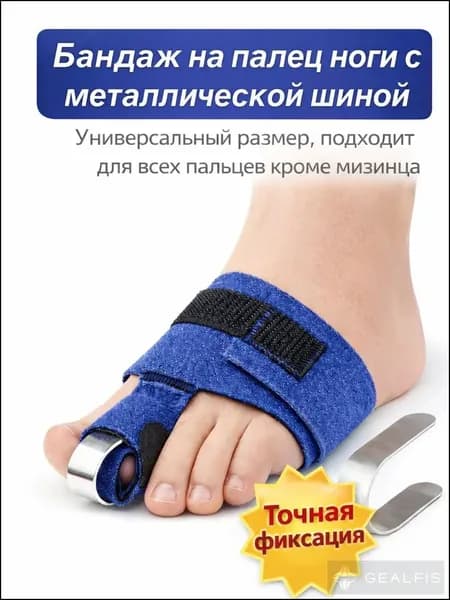 Защита для стопы, размер: Универсальный
