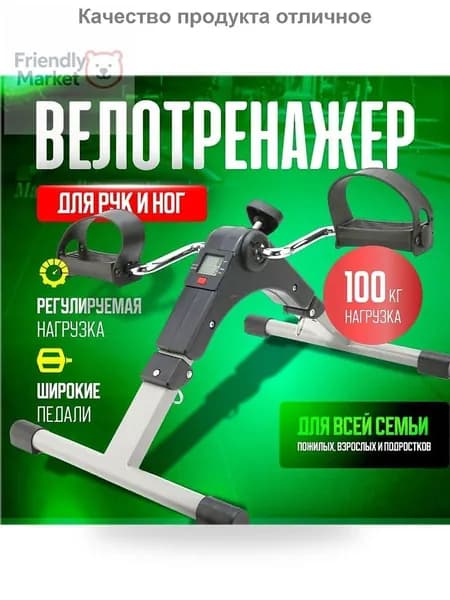Велотренажер mzm-20260220031614191