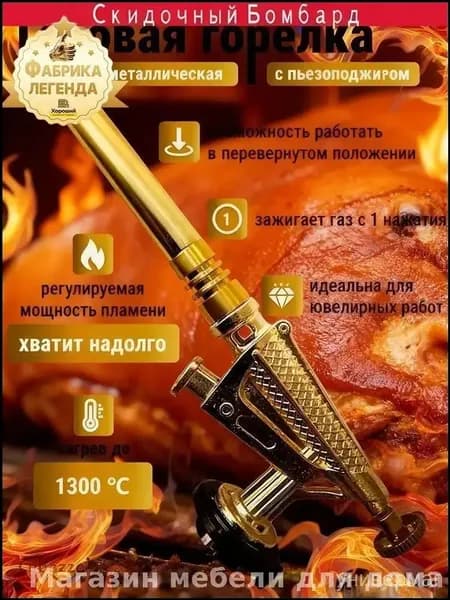 Сопло для огнемёта
