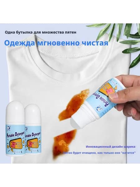 Пятновыводитель от жирных пятен ,Достаточно одного нанесения, чтобы скрыть жирные пятна