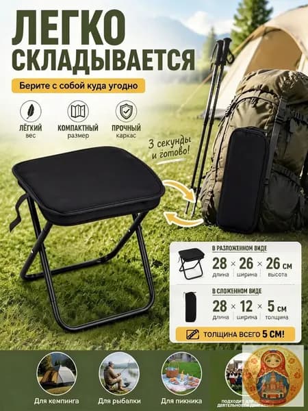 Садовый стул, Сталь, 28х26х28 см
