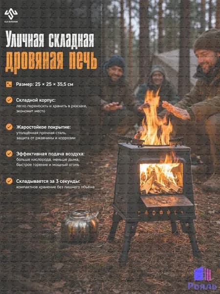 Печь-камин Напольная установка