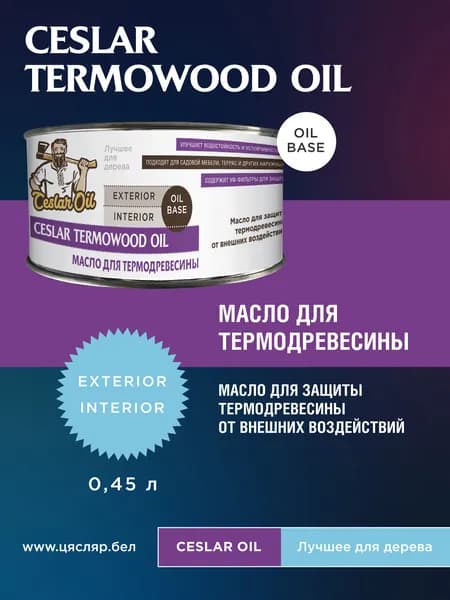 Масло для термодревесины