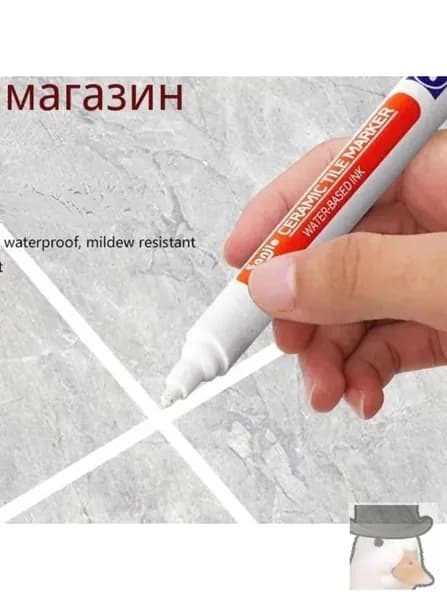 Маркер для плиточных швов 0.02 кг