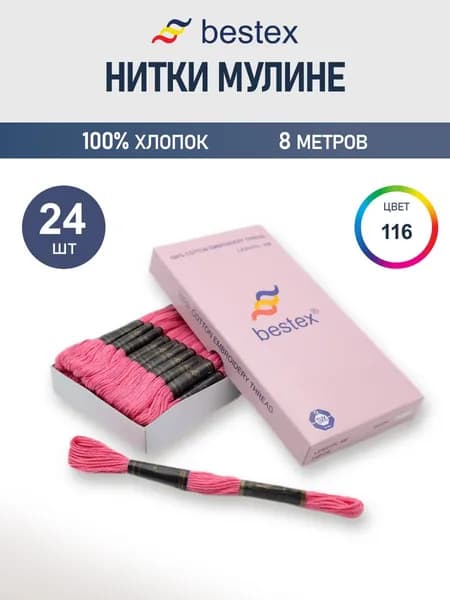 Мулине, 8 м, 24 шт, Bestex, цвет № 116