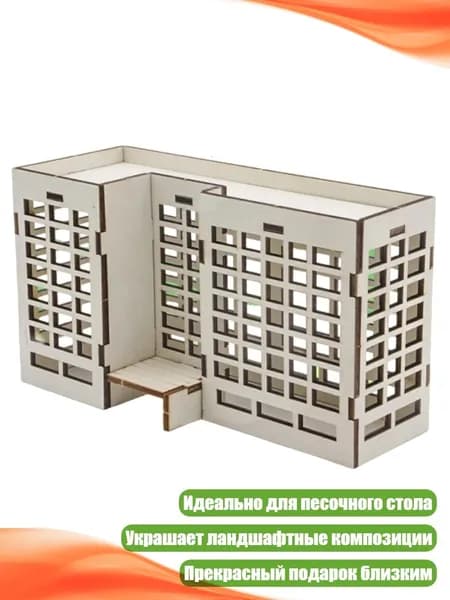 Деревянная модель сада-ландшафта, 2