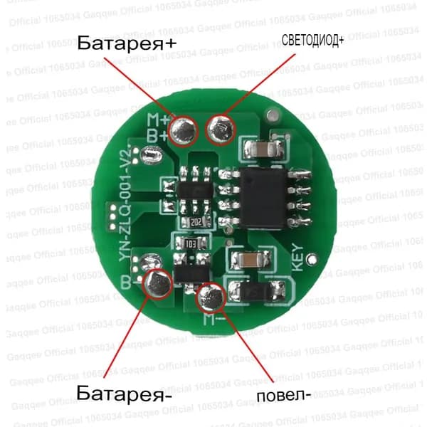 Gaqqee 5 Вт 10 Вт Доска драйвера сильного фонаря DIY Печатная плата Type-C Порт зарядки Встроенный модуль зарядки и разрядки