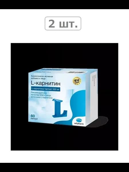 l-карнитин n60 капс по 560мг -2шт