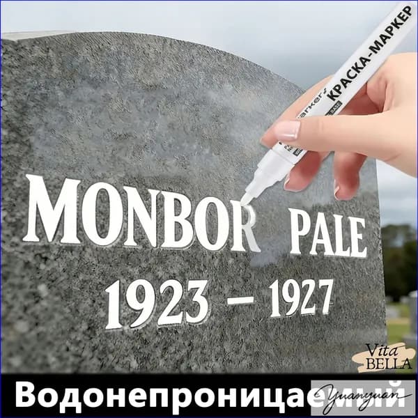 Vita Bella Маркер, толщина: 2.5 ммдля каллиграфии