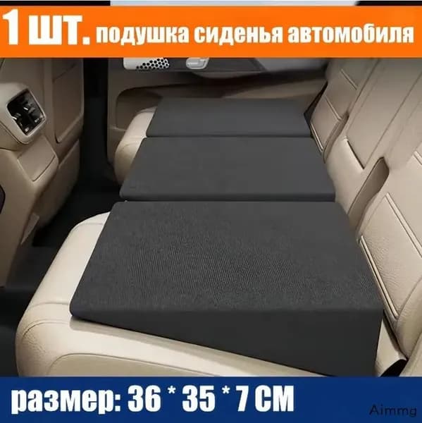 Подушка автомобильная На сиденье, Полиэтилен, 1 шт.