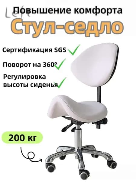 Ортопедический стул, Экокожа, Белый01