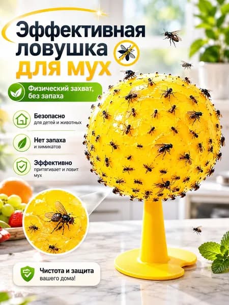 Ловушка для садовых вредителей