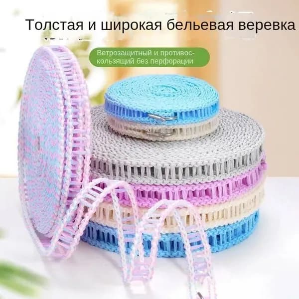 Веревка бельевая 10 м разноцветный