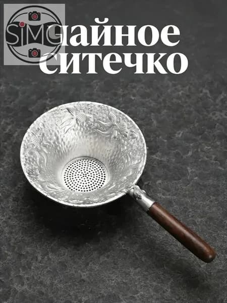 Чайник заварочный "Чайник"