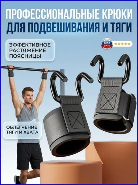 Турник, максимальный вес пользователя: 180 кг