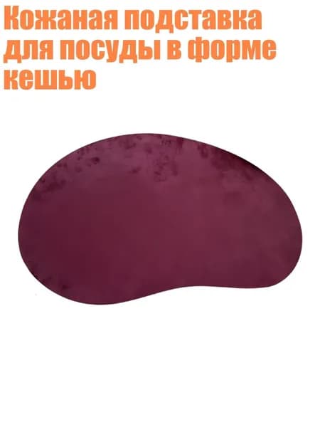 Коврик для стола, материал: Пластик