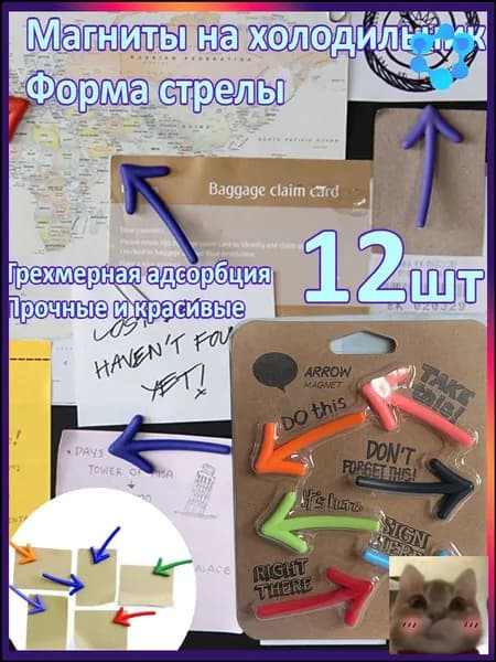 Магниты На Холодильник/В Форме Стрелы/3D-магниты-скидк