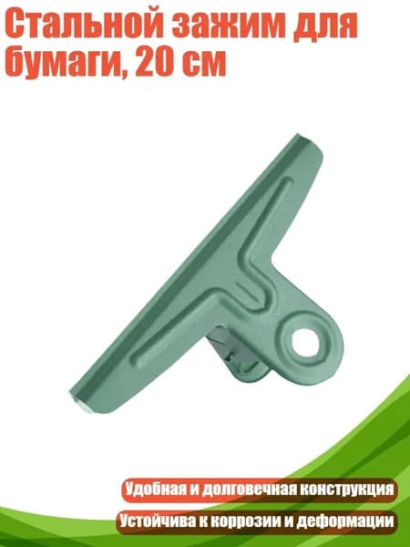 Фурнитура для переплета