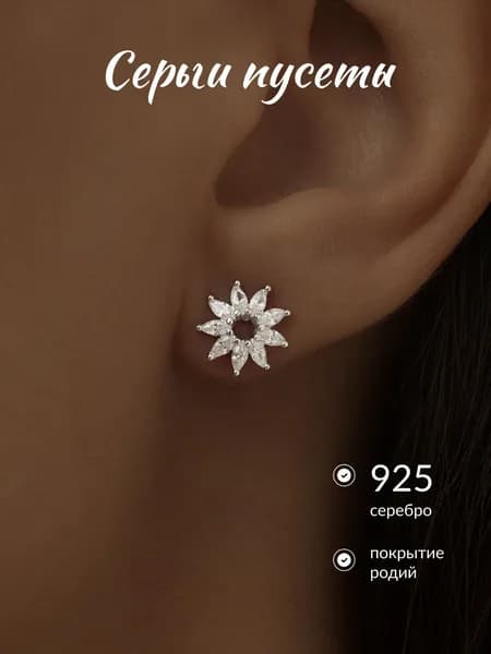 ЮВЕЛИР КАРАТ Серьги ювелирные Пусеты Серебро родированное 925 пробы