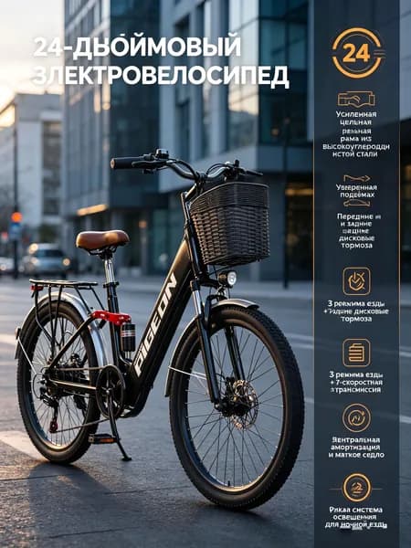 Электровелосипед, 200 Вт