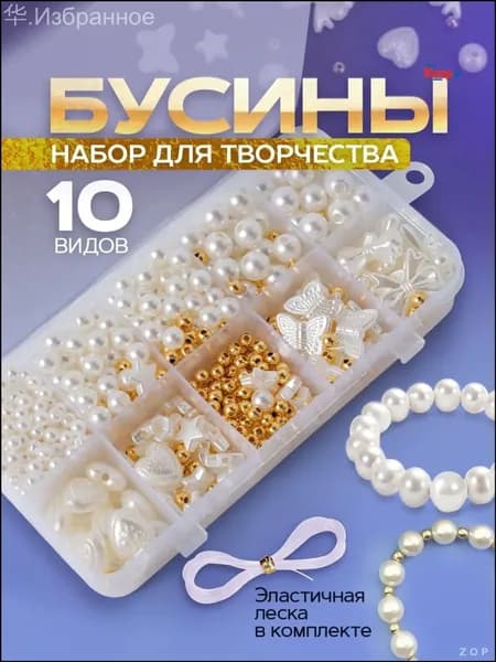 Эксклюзивный комплект юного дизайнера