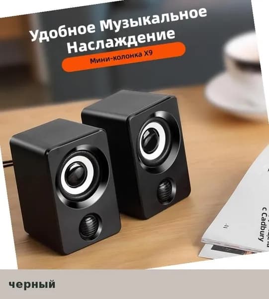 Компьютерные колонки X9 для ПК и ноутбука, USB-питание, компактные стерео-динамики
