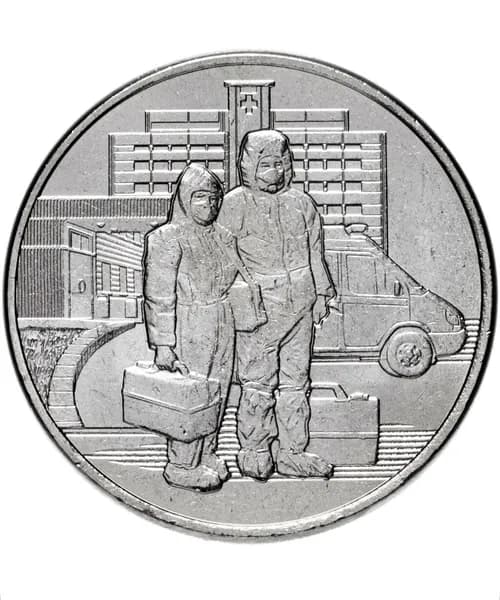 Монета 25 рублей 2020 год. Медицинские работники, медики. Юбилейная. UNC. Из мешка