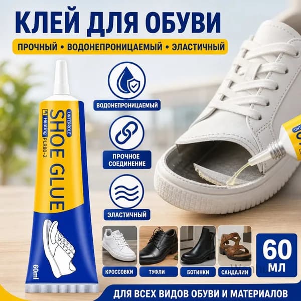 Адгезив, 2 шт.