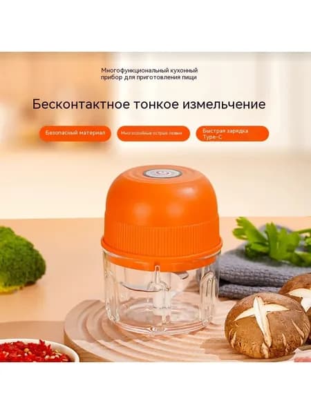 Электрическая мини-мясорубка 260мл с ножами PP