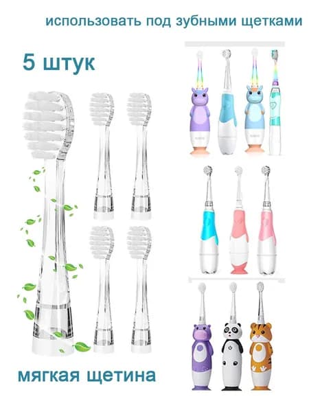 5 упаковок сменных насадок для детских зубных щеток, совместимых с детской зубной щеткой SEAGO SG513/SG977/SGEK6, Yunchi K3