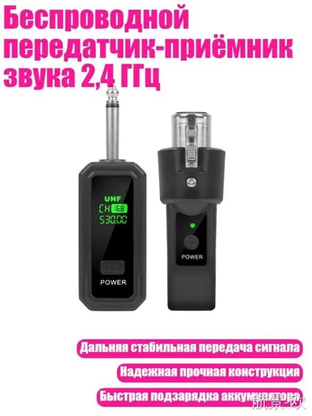 Вокальная радиосистема для живого вокала, разноцветный