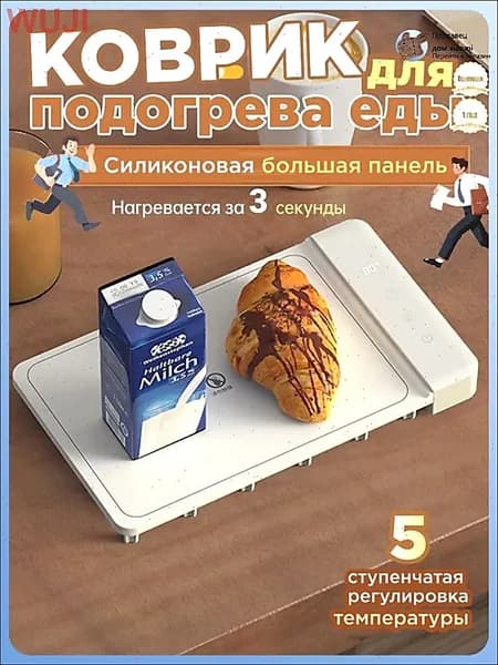 Коврик силиконовый для подогрева еды, 22x13 см