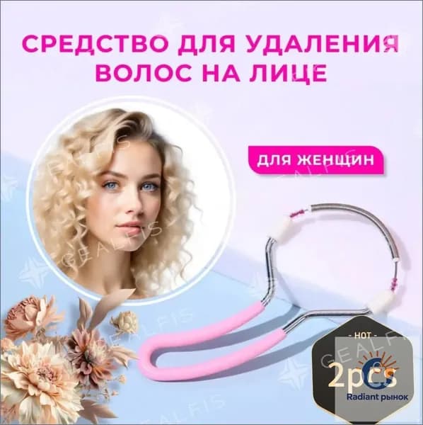 Эпилятор on'df
