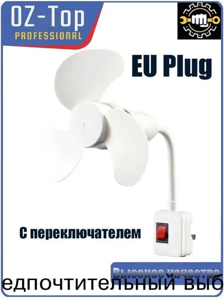 Потолочный вентилятор Потолочный_UpRxzvNrvMd0QgCQIKp7S_ob_, светло-бежевый