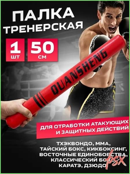 Лапы боксерские