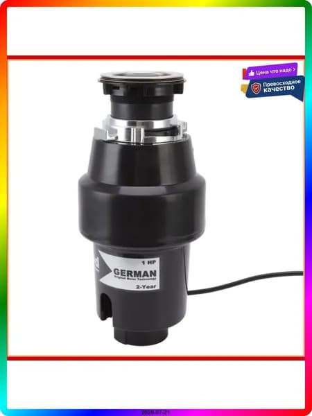 Измельчитель бытовых отходов ITEM-C5B75B