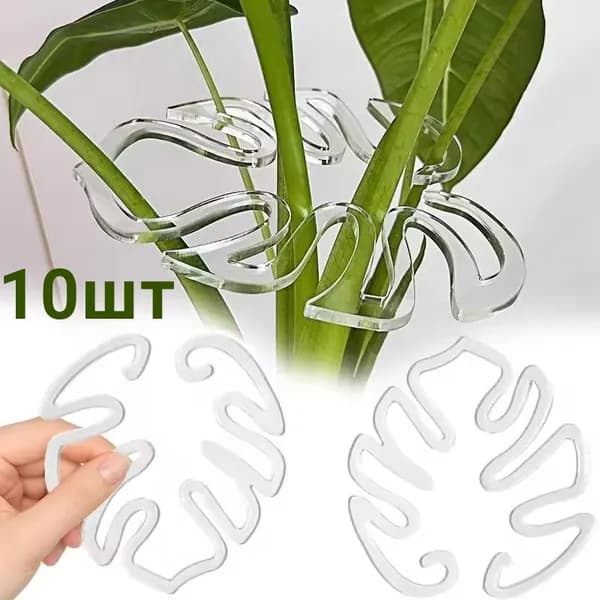 Опора для растений,10шт