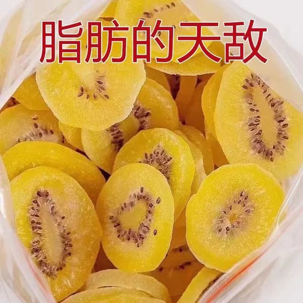 Сушеное киви с насыщенным вкусом, натуральный фруктовый десерт для повседневного перекуса и улучшения пищеварения