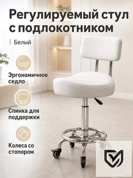 Стул мастера, белый