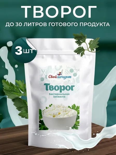 Закваска для творога Свой Йогурт сухая 3 порции