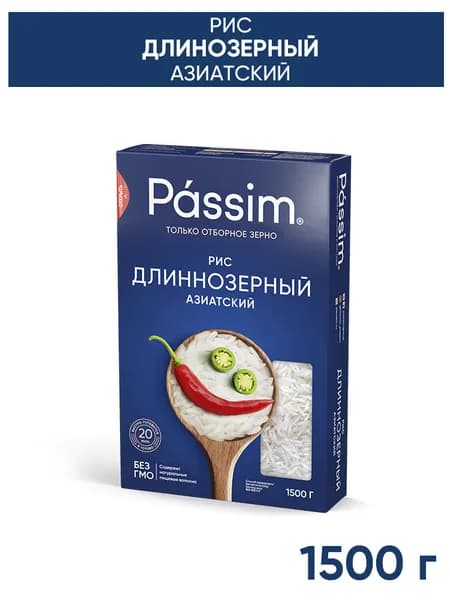 Рис длиннозёрный для суши, плова и азиатских блюд PASSIM Азиатский, 1500 г