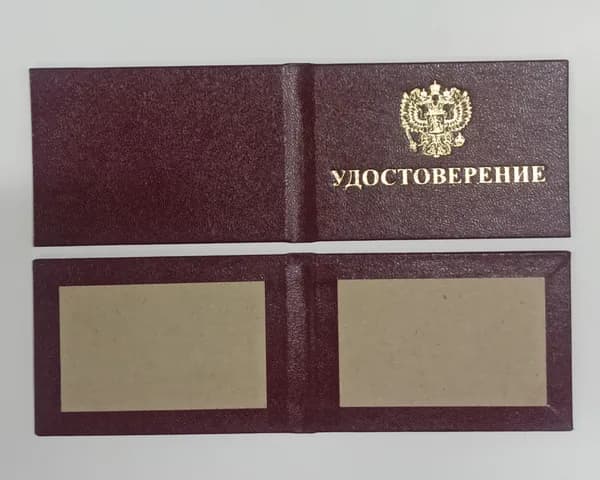 Удостоверение с гербом РФ, 100шт, пустая корочка, 95х65мм, цвет бордовый