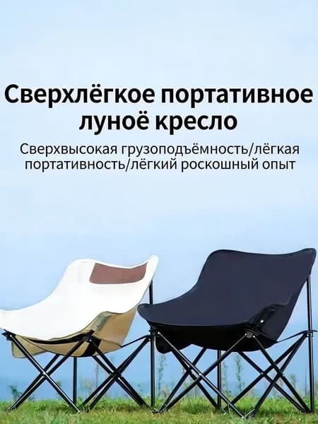 Шезлонг,40х40х65см